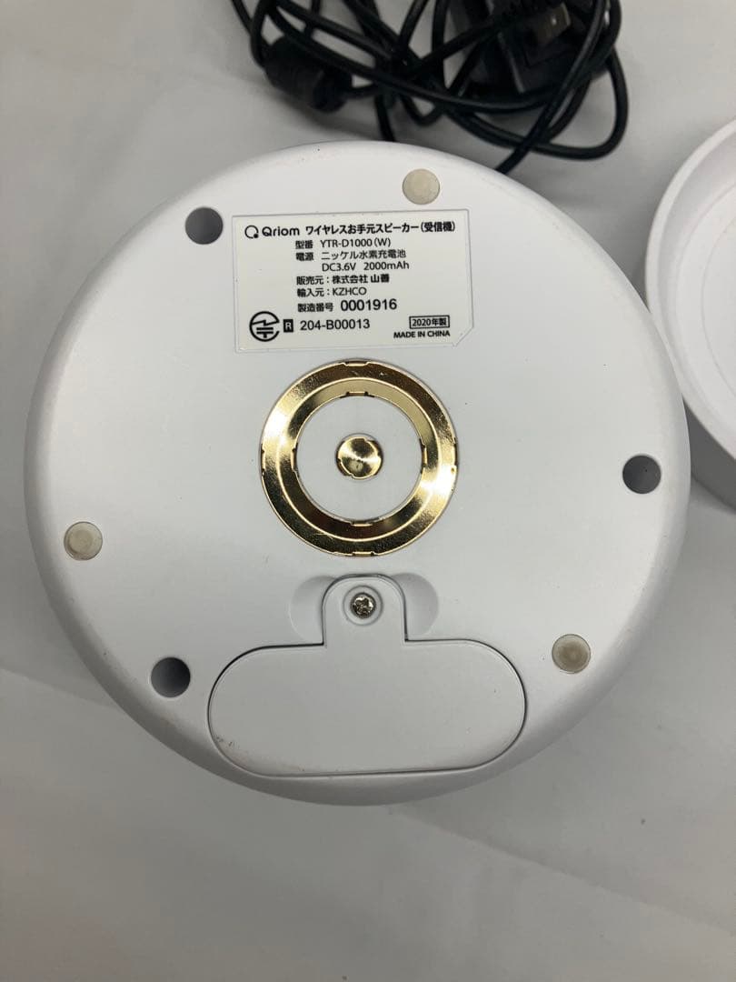 山善　キュリオム　AM/FM搭載　お手元スピーカー　YTR-D1000ホワイト