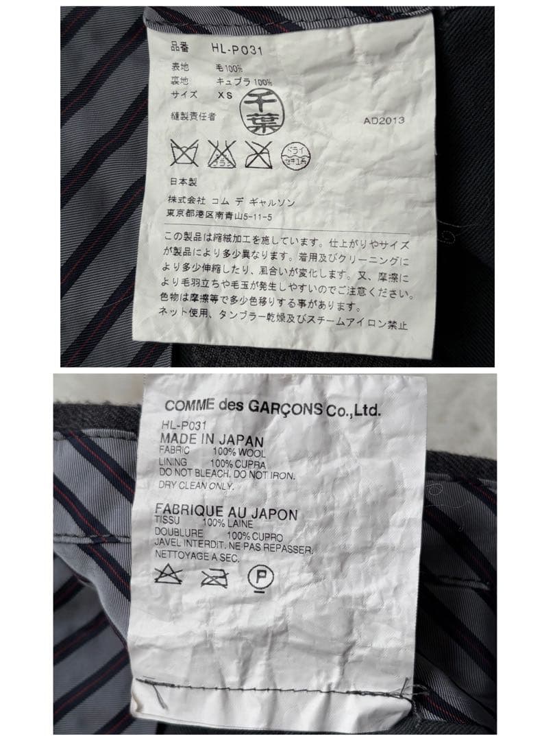 【美品】コムデギャルソンオム ウールパンツ 縮絨加工 グレー XS AD2013