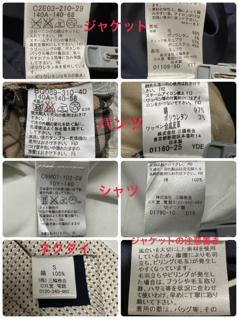 卒服　バーバリーロンドン　卒業入学式　フォーマルセット　140【匿名配送】