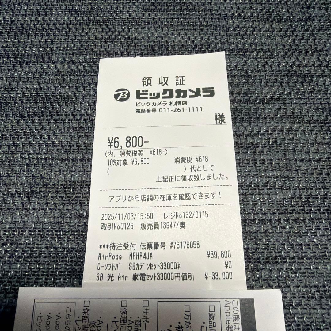 【即日発送◎】AirPodsPro3　本体　新品未開封