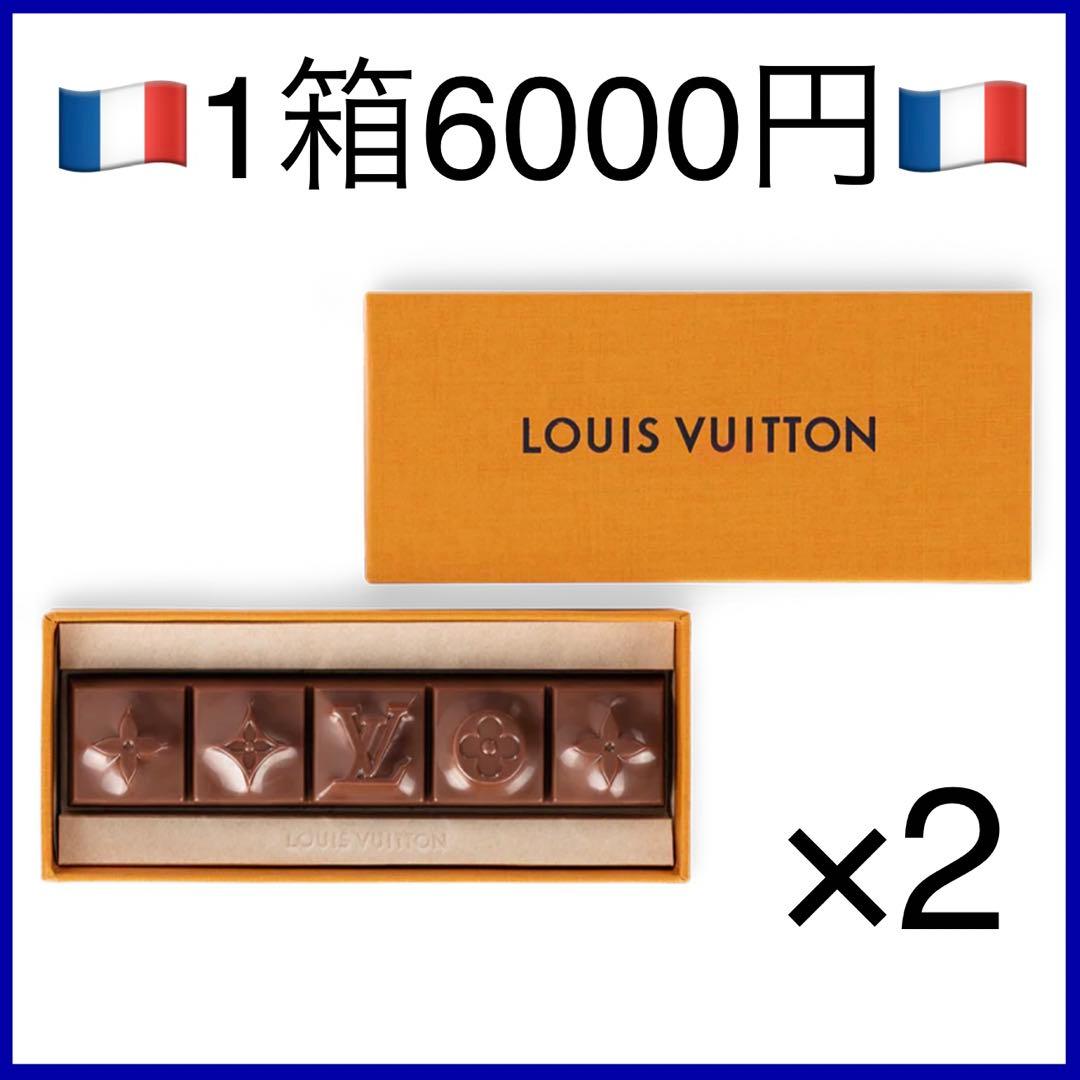 ❤️パリLV正規品　LOUIS VUITTON チョコレート　ミルク&ダーク2箱