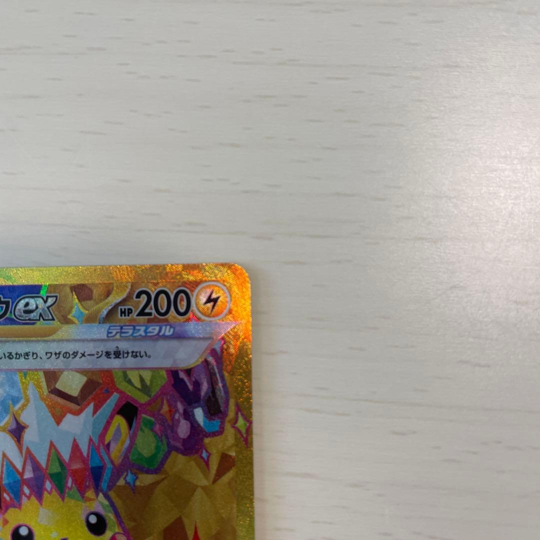 ピカチュウex UR