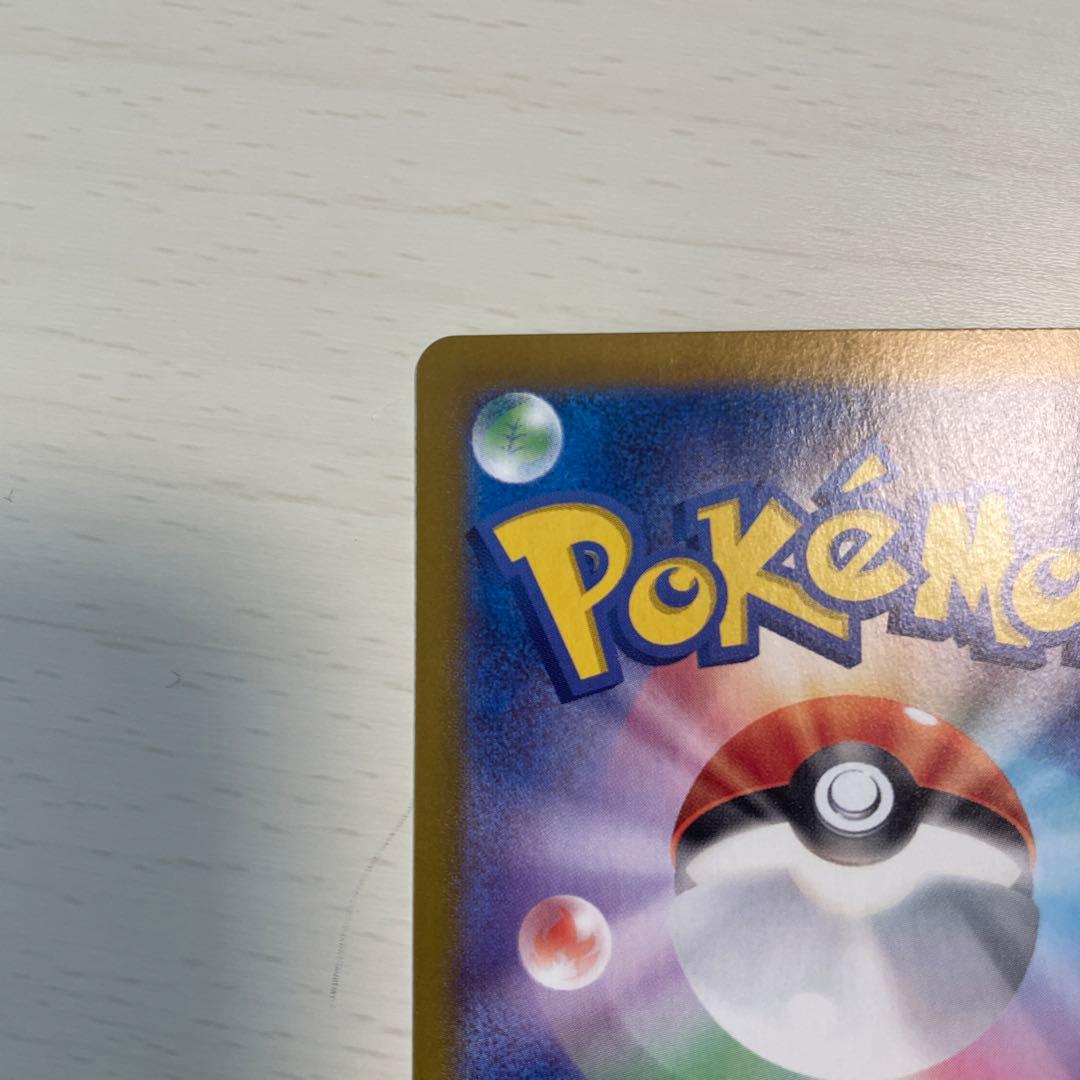 ピカチュウex UR