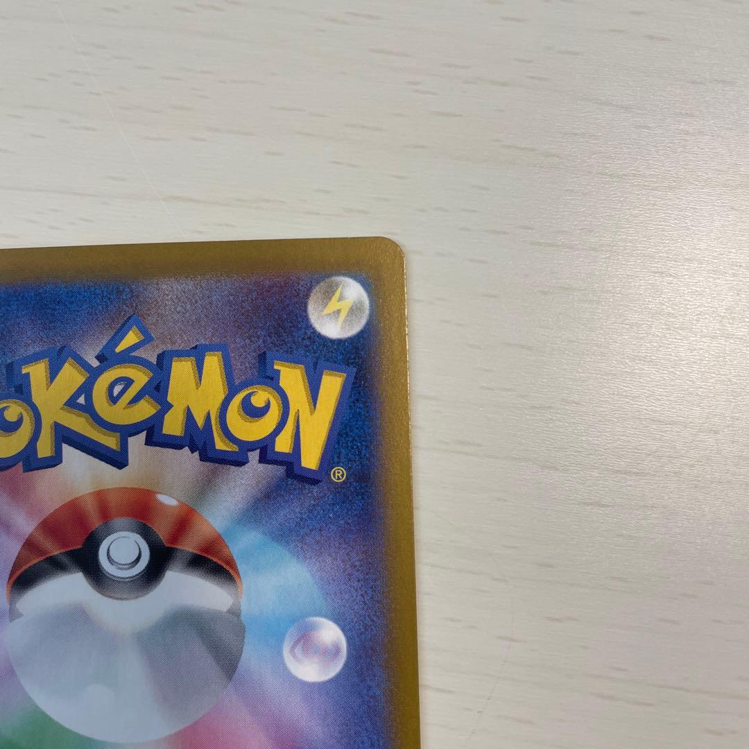 ピカチュウex UR