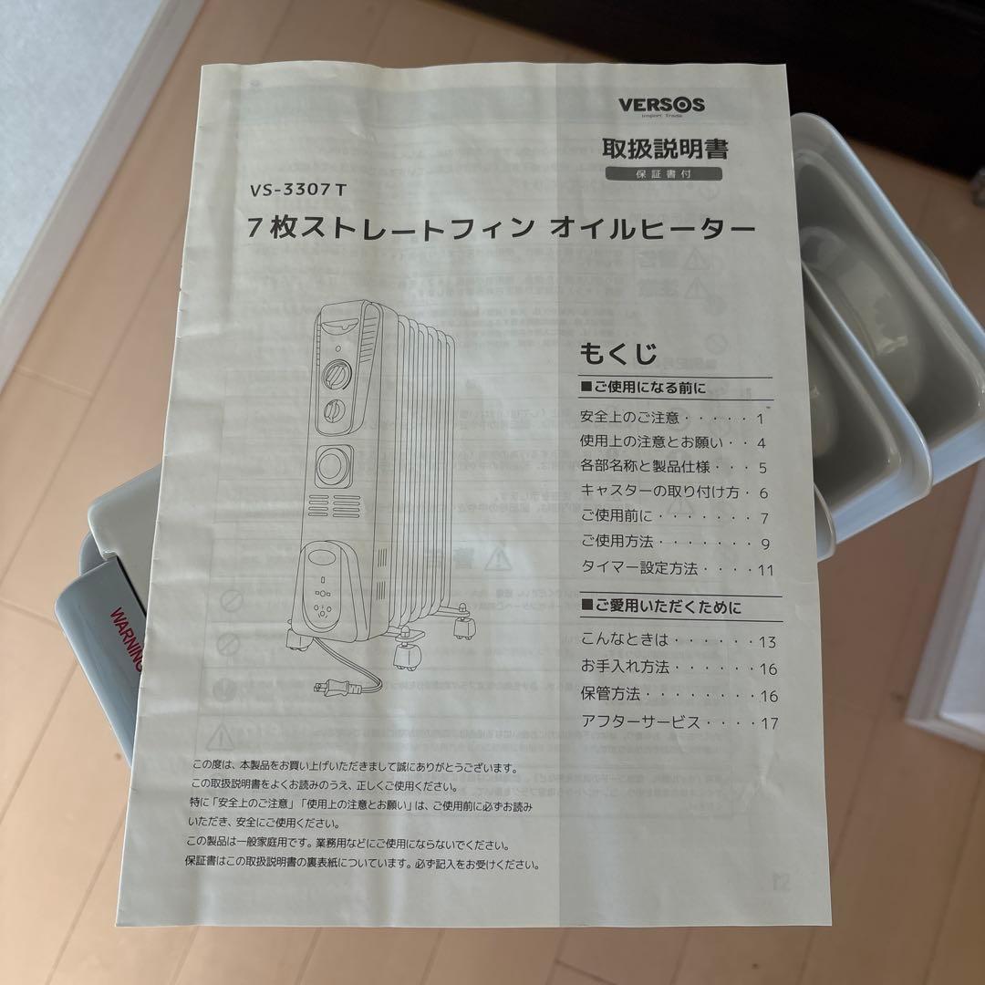 VERSO オイルヒーター　７枚ストレートフィン