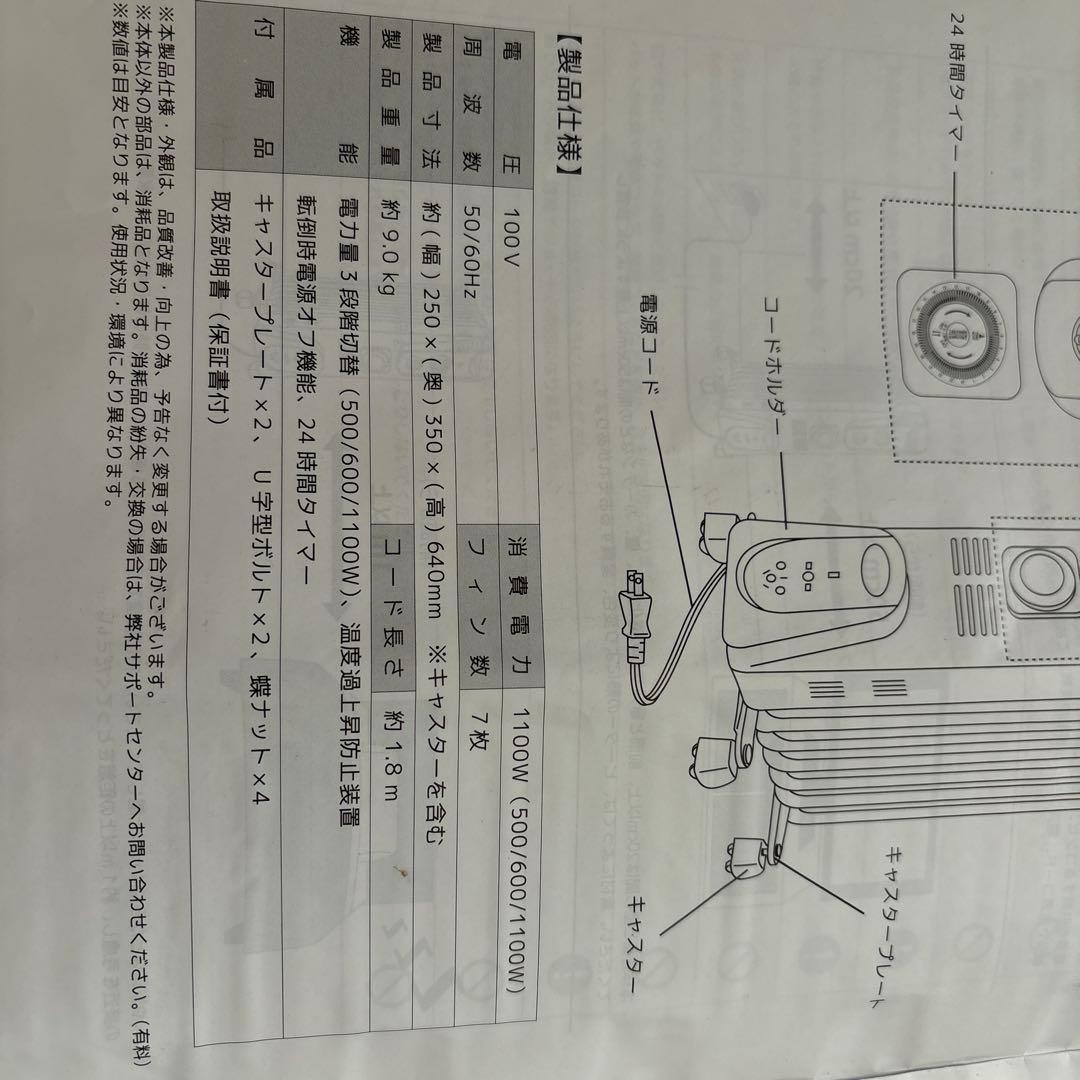 VERSO オイルヒーター　７枚ストレートフィン