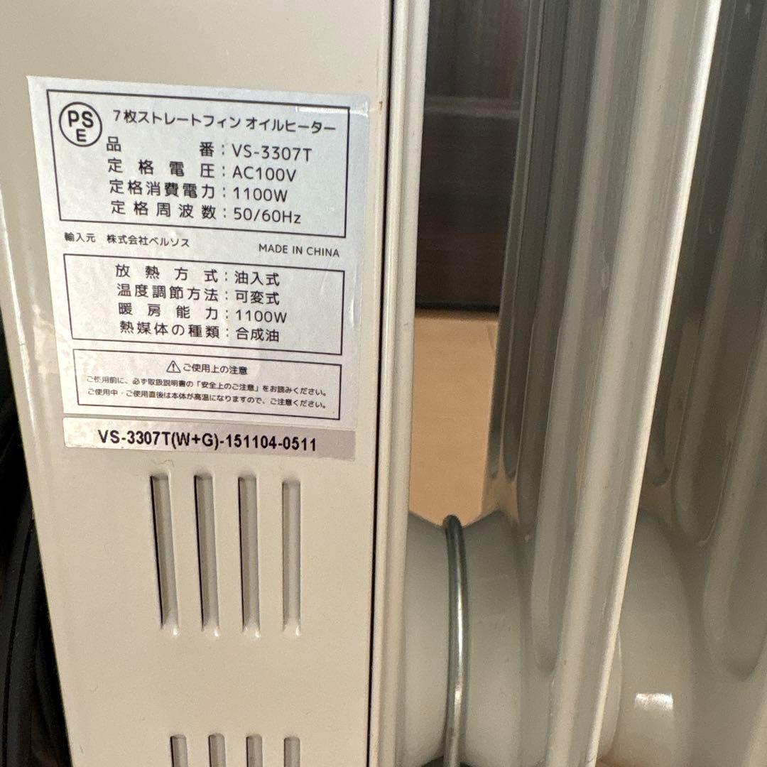 VERSO オイルヒーター　７枚ストレートフィン