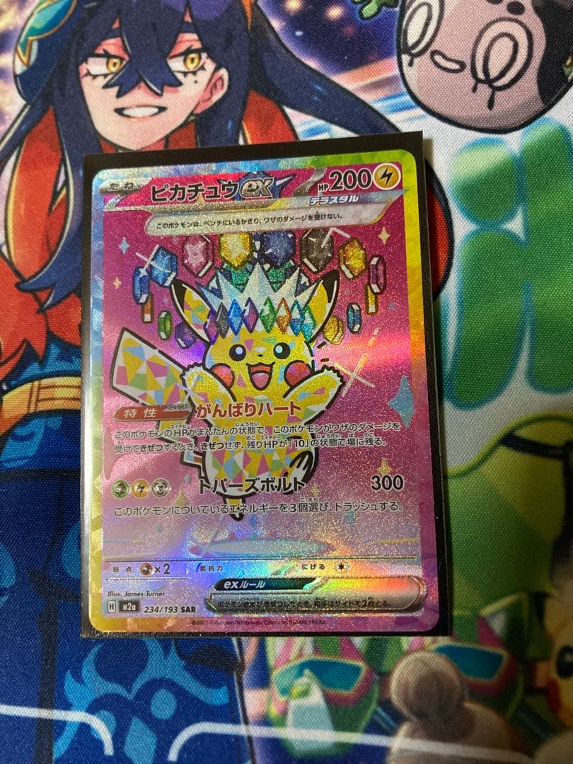 k*a様 ピカチュウex SAR
