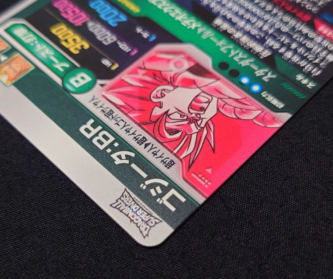 ゴジータBR（新品フルプロテクトスリーブ付）パラレル GDR★SDV8-044