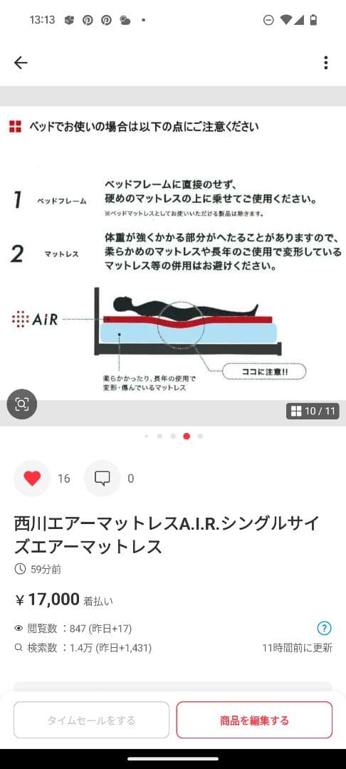 西川エアーマットレスA.I.R.シングルサイズエアーマットレス