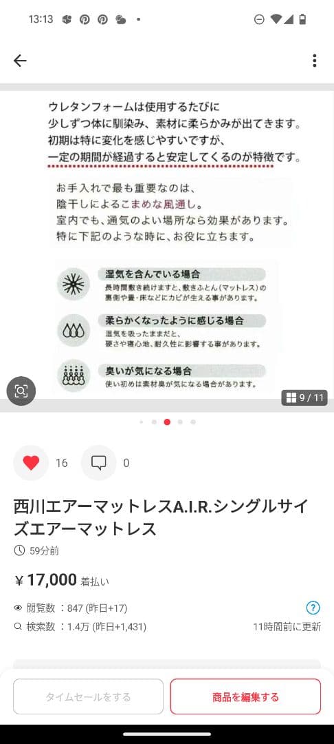 西川エアーマットレスA.I.R.シングルサイズエアーマットレス