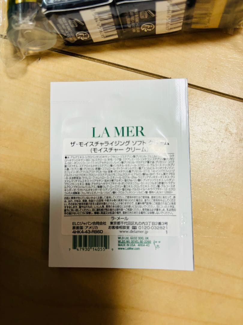 クレーム・ド・ラ・メール トライアルセット　おまけ付き