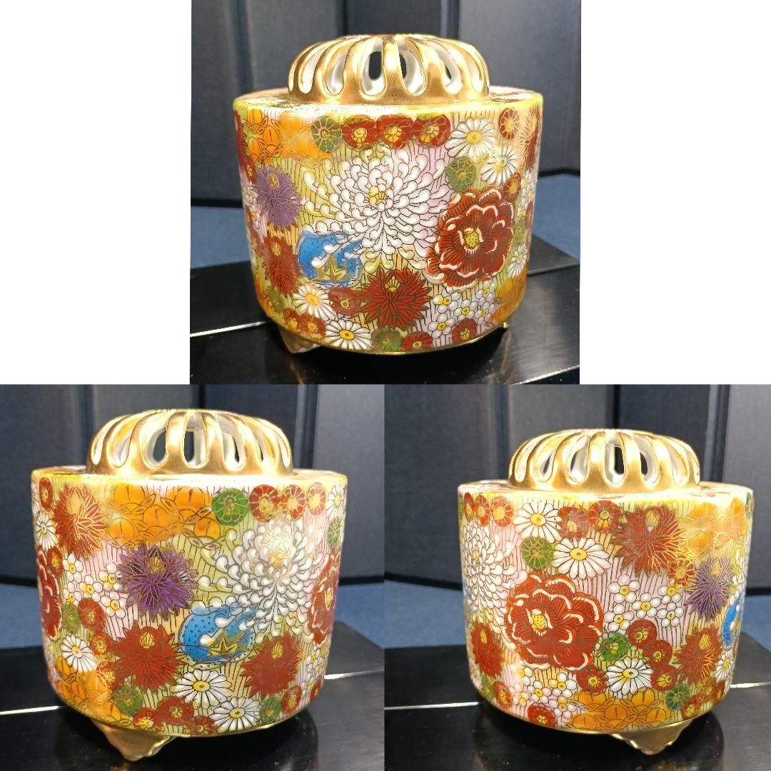 AO54 九谷焼 香炉 章山 花詰香炉 金彩 花 三足 茶道具 未使用