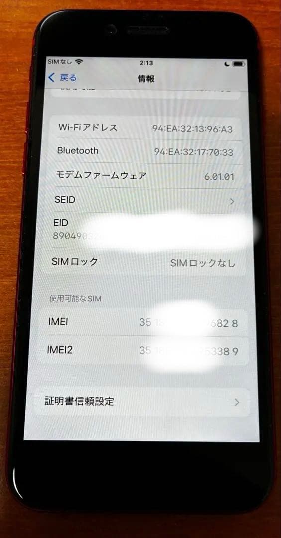 iPhone SE (第2世代) 64GB+ ガラスコーティング付き