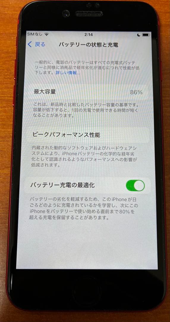 iPhone SE (第2世代) 64GB+ ガラスコーティング付き