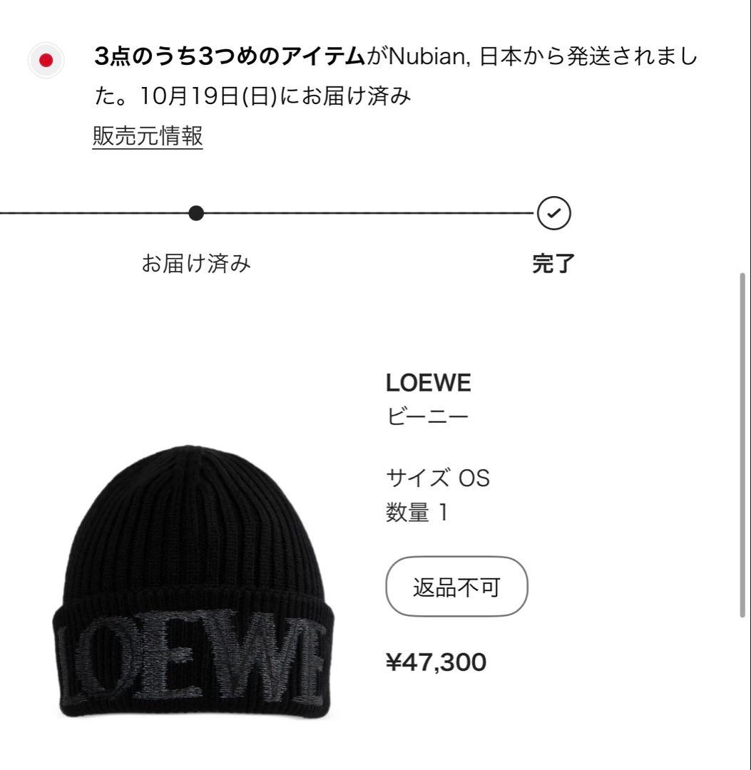 Loewe ビーニー