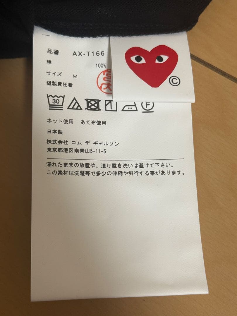 土日セールPLAY コムデギャルソン ドット柄ロンT赤ハートワッペン黒ブラックM