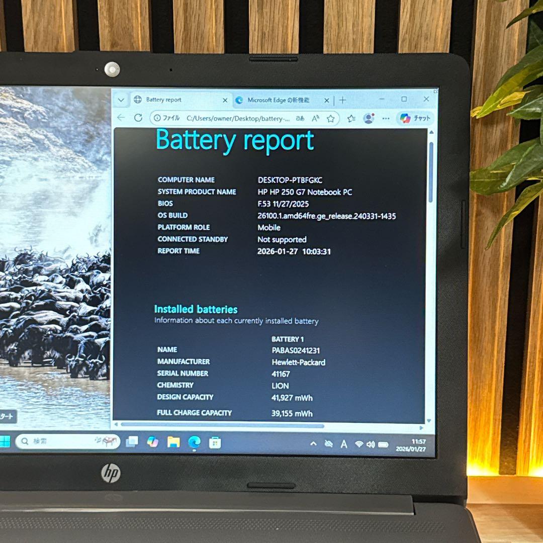 おすすめ‼️HP 250 G7☘️大型液晶☘️15.6インチ☘️人気ノートパソコン