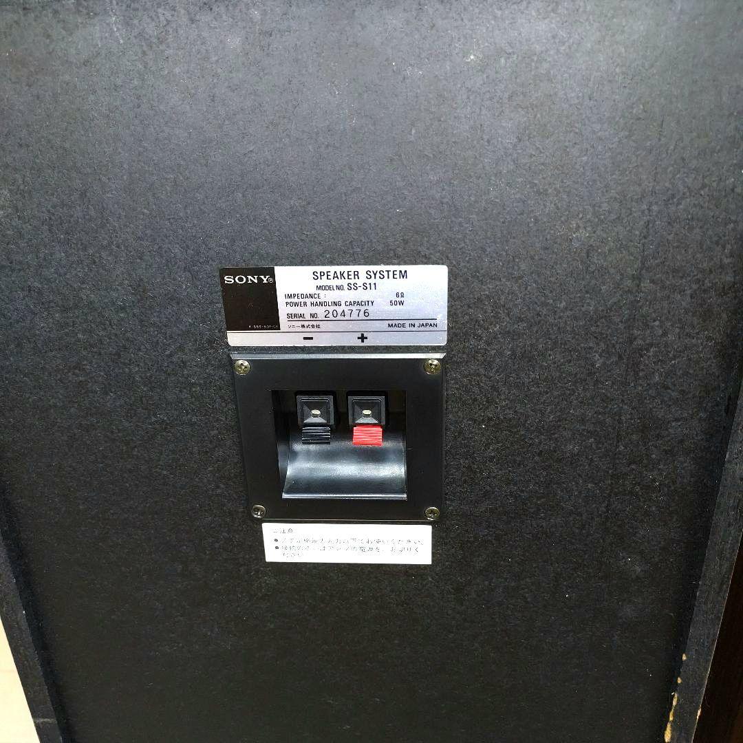 最終値下げ【激レア】貴重 SONY SS-S11 オーディオスピーカー