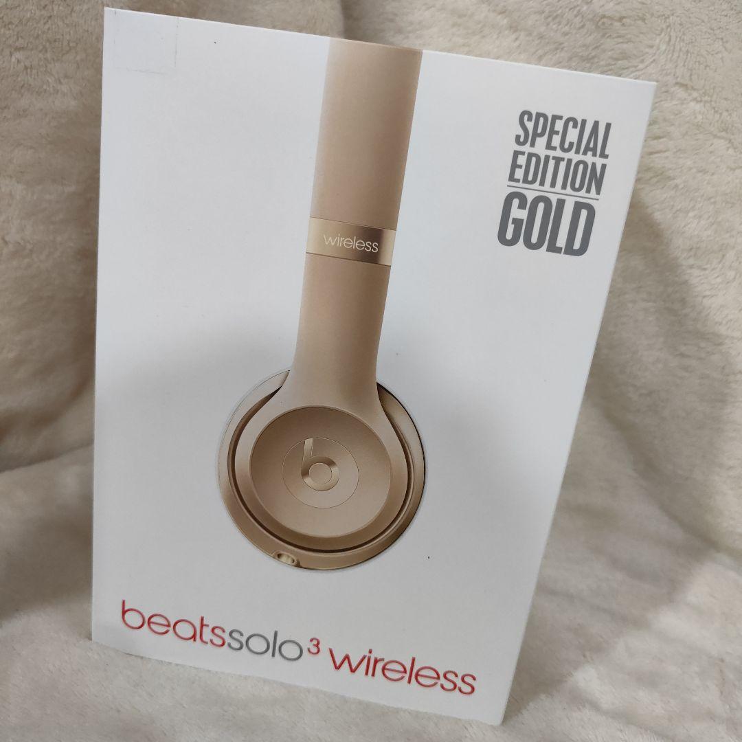鳩*様 未使用beats solo3 wireless ゴールド