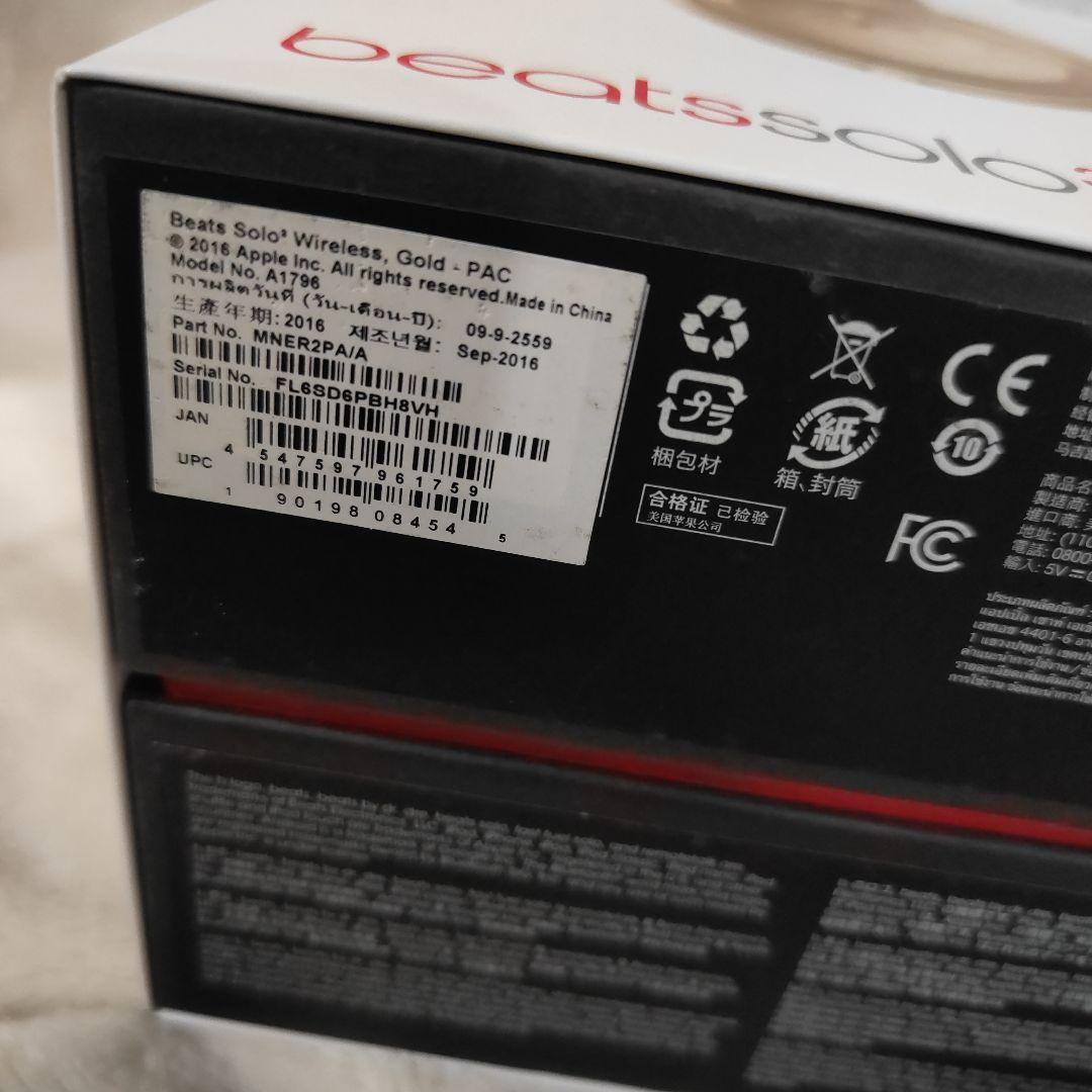 鳩*様 未使用beats solo3 wireless ゴールド