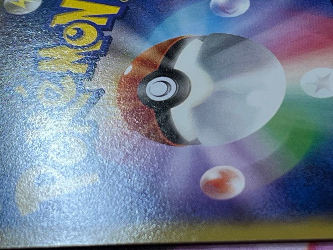 【プロモ】MゲンガーEX 白いメガゲンガーキャンペーン　購入者特典！