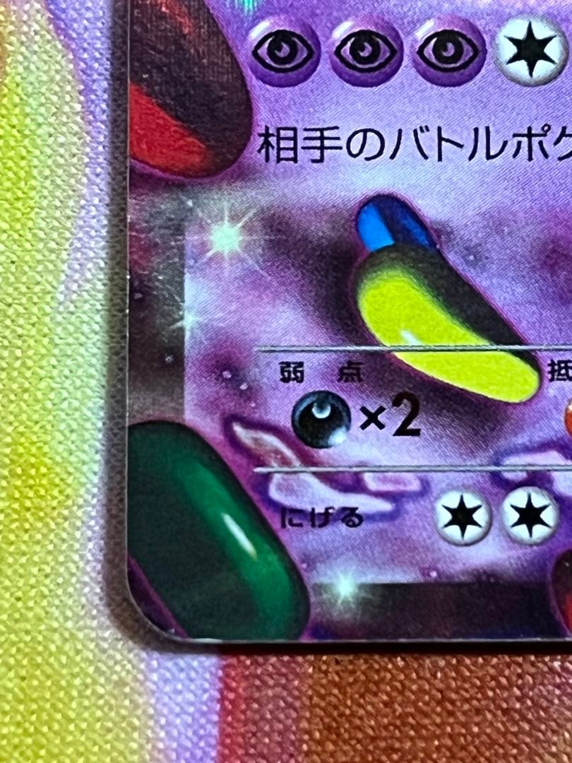 【プロモ】MゲンガーEX 白いメガゲンガーキャンペーン　購入者特典！