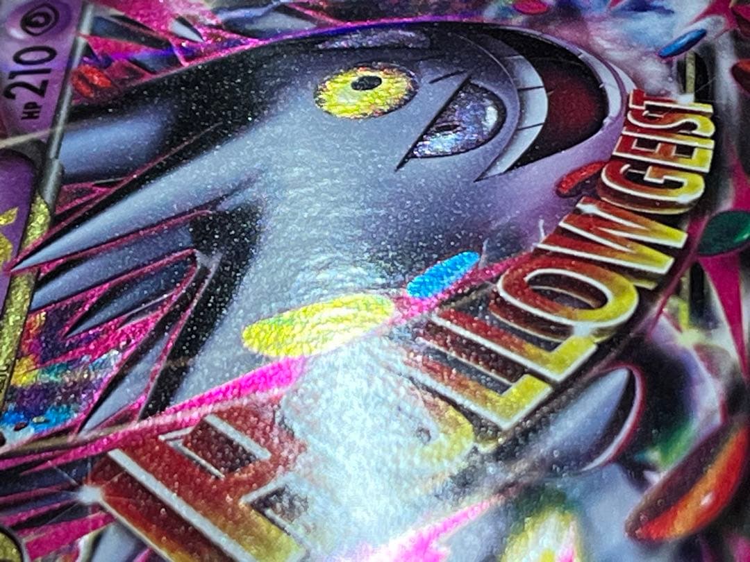 【プロモ】MゲンガーEX 白いメガゲンガーキャンペーン　購入者特典！