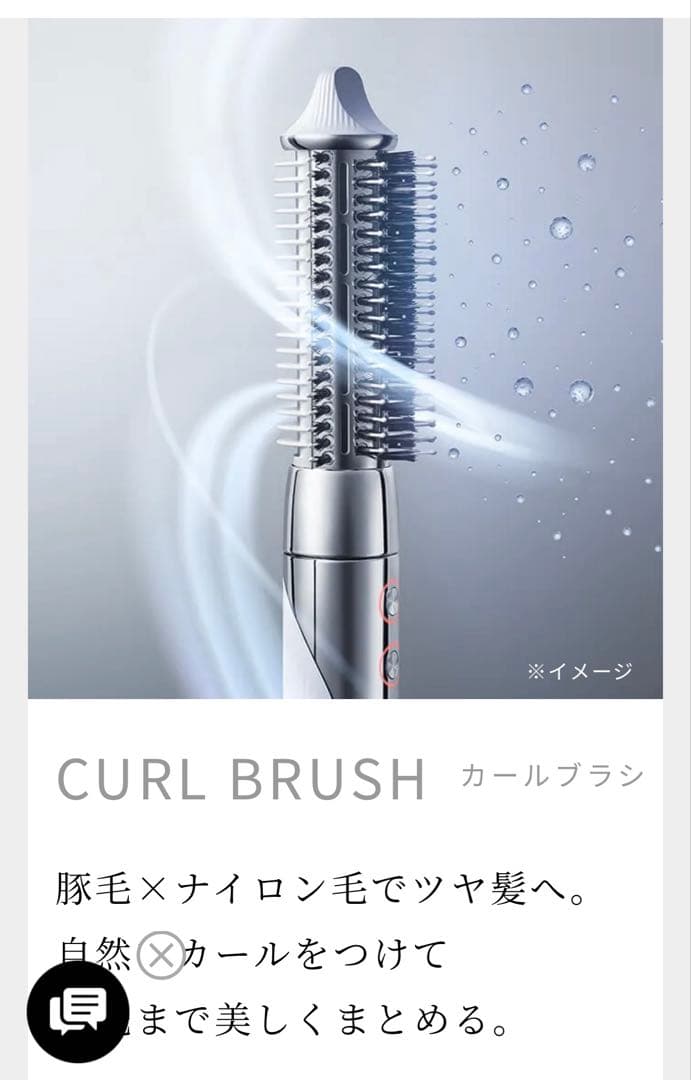 リファビューティックリセッター