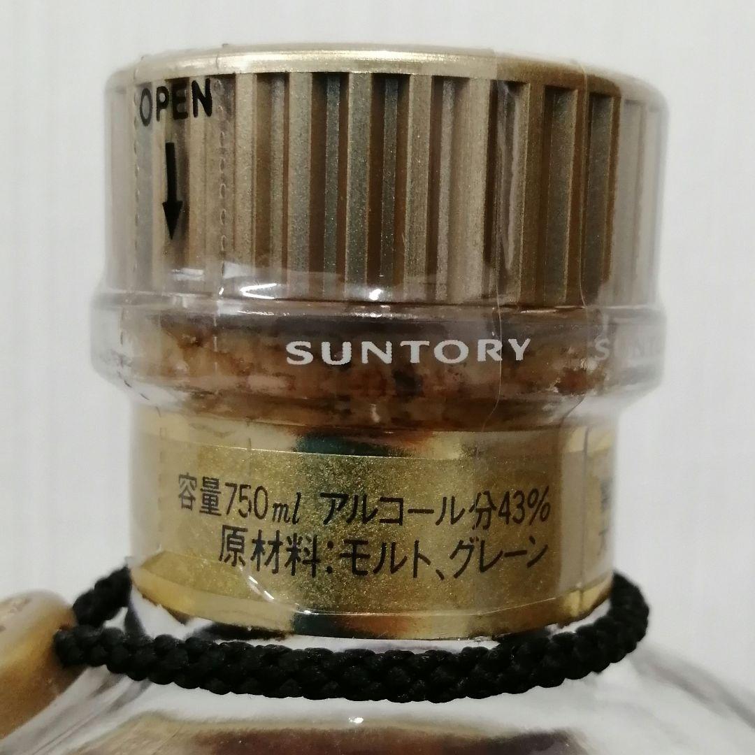 サントリー　響　金キャップ　750ml 2本　700ml 1本　未開栓3本セット