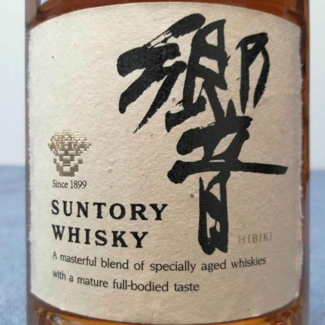 サントリー　響　金キャップ　750ml 2本　700ml 1本　未開栓3本セット