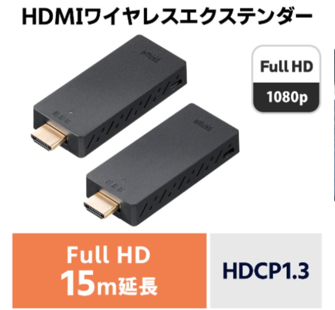 美品 完動品 HDMIエスクテンダ 400-VGA022 サンワサプライ