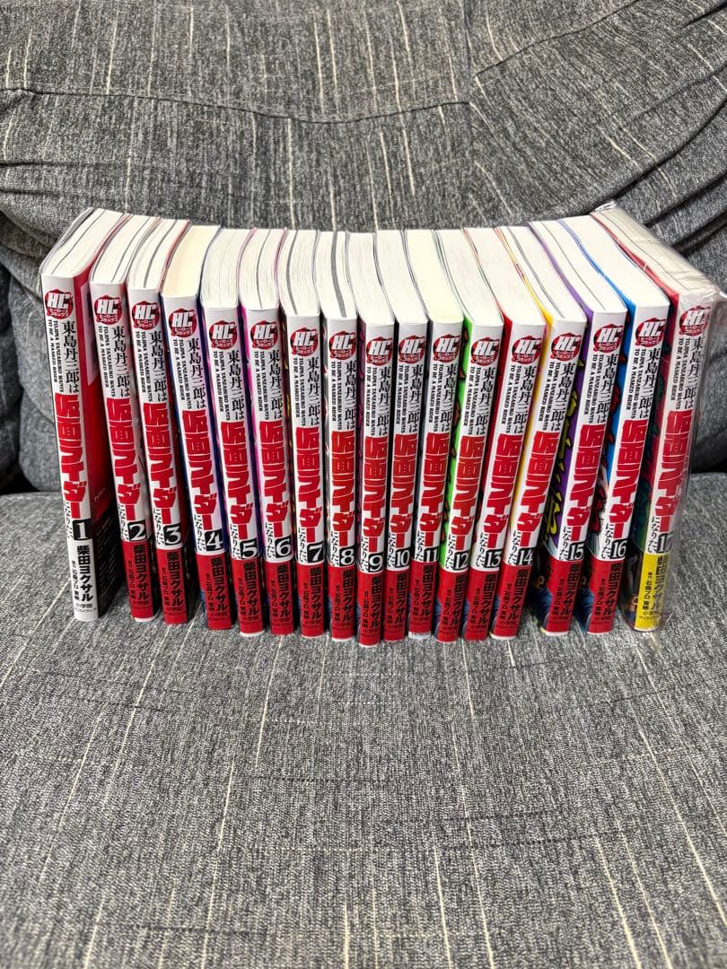【全17巻】東島丹三郎は仮面ライダーになりたい 1～17巻 最新刊含む