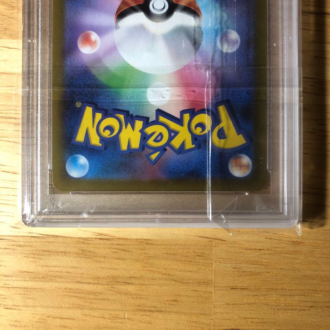 【PSA10】ポケモンカード　白熱のアルカナ　ふりそで　sr