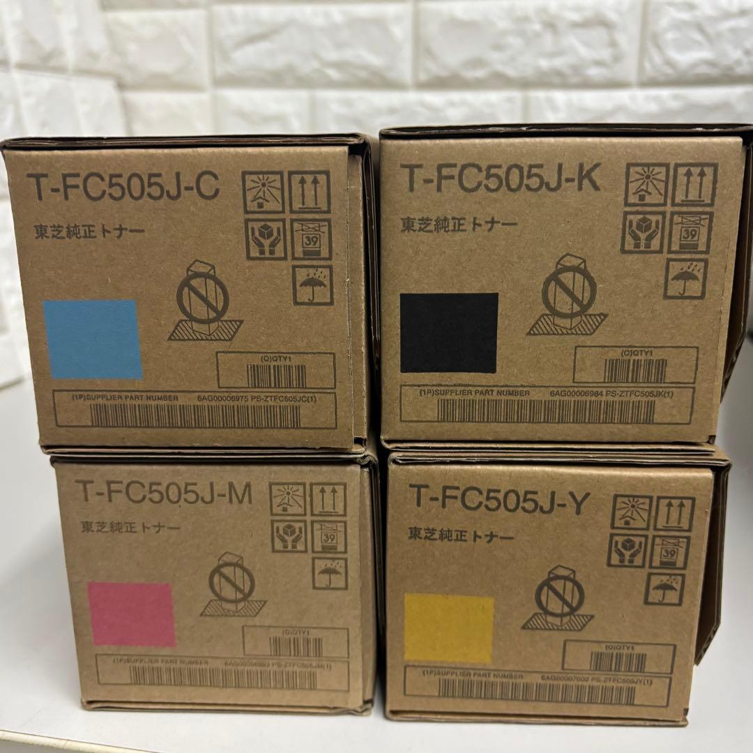トナー買取　東芝 純正トナー T-FC505J 8本＋廃トナーボックス2個