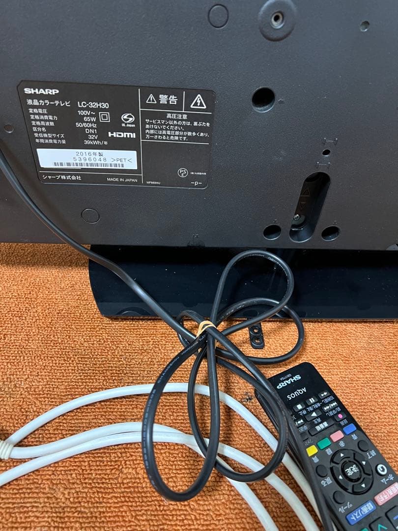 シャープ 32V型 テレビ 外付HDD対応(裏番組録画) 2画面表示