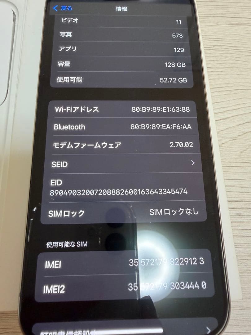 [美品]iPhone15 Pro 128GBナチュラルチタニウム　SIMフリー