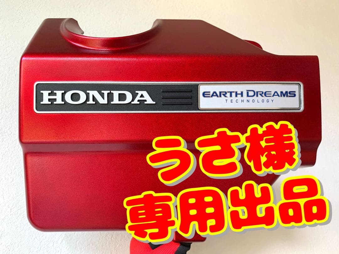 3倍赤いエンジンカバー【うさ出品】