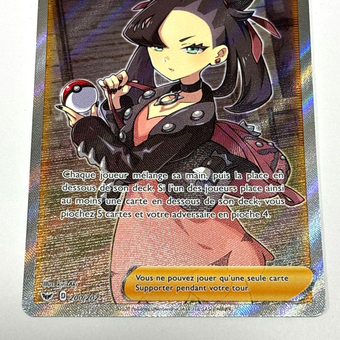 ポケモンカード シールドマリィ SR EU版 フランス語 海外 英語版