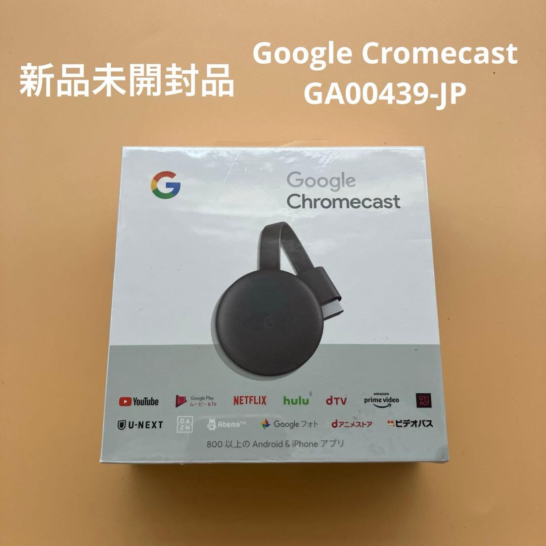 【新品未開封】Google chromecast GA00439-JP