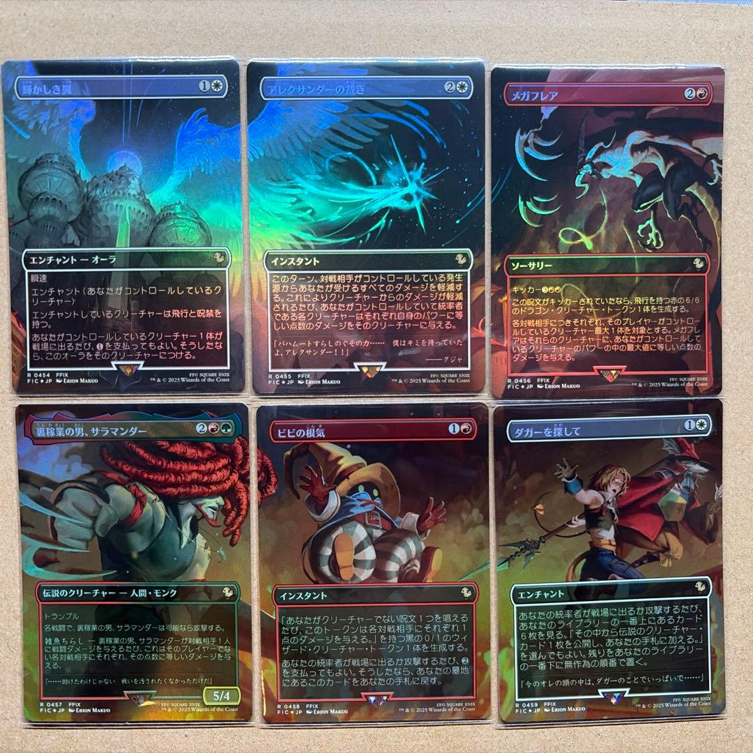 MTG ファイナルファンタジー シーンボックス FF9セット