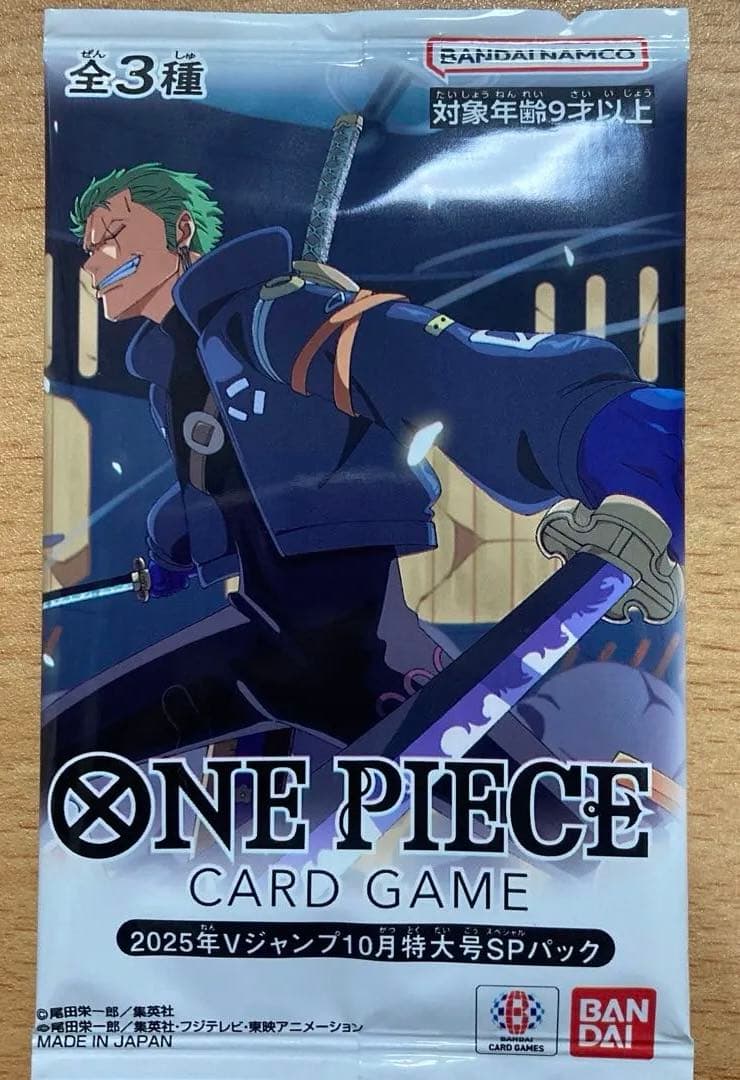 ワンピースカード　最強ジャンプ　Ｖジャンプ　応募者全員サービス　新品未開封　3点