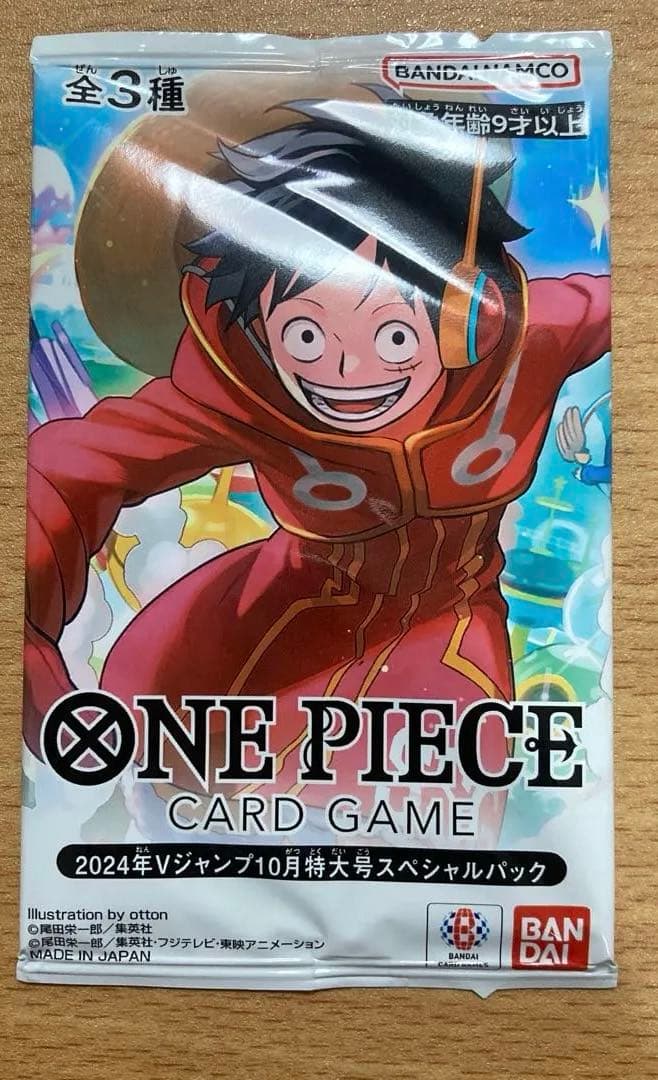 ワンピースカード　最強ジャンプ　Ｖジャンプ　応募者全員サービス　新品未開封　3点