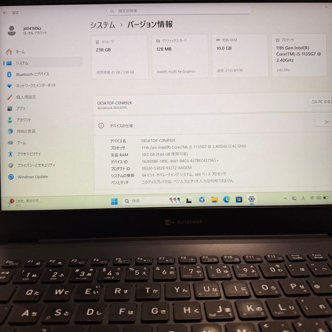 美品 dynabook MJ54/HS 11世代 メモリ10GB 容量256GB