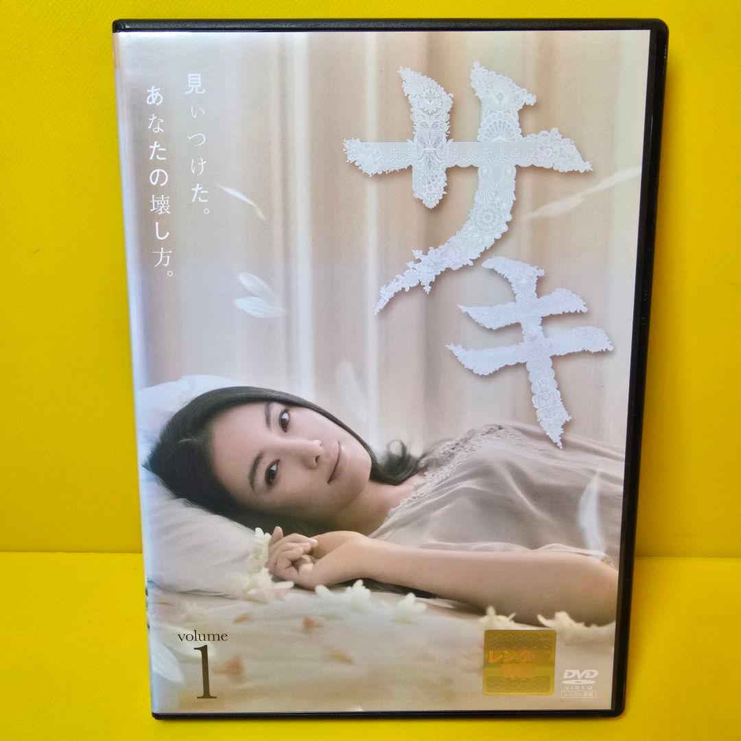 ※2点纏め　新品ケース交換済み「サキ 」DVD 全6巻全話セット