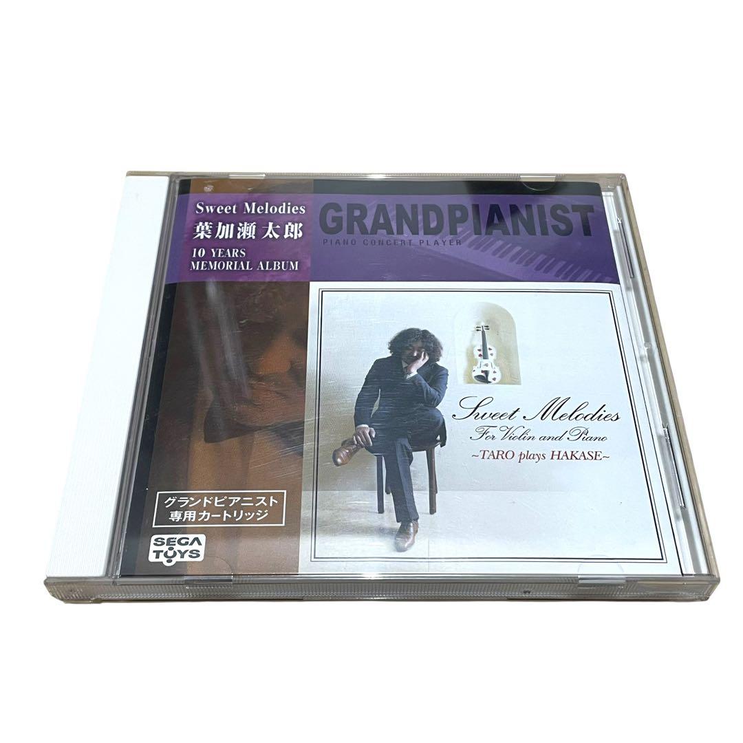 SEGATOYS グランドピアニスト 葉加瀬太郎さんのSDカード付属