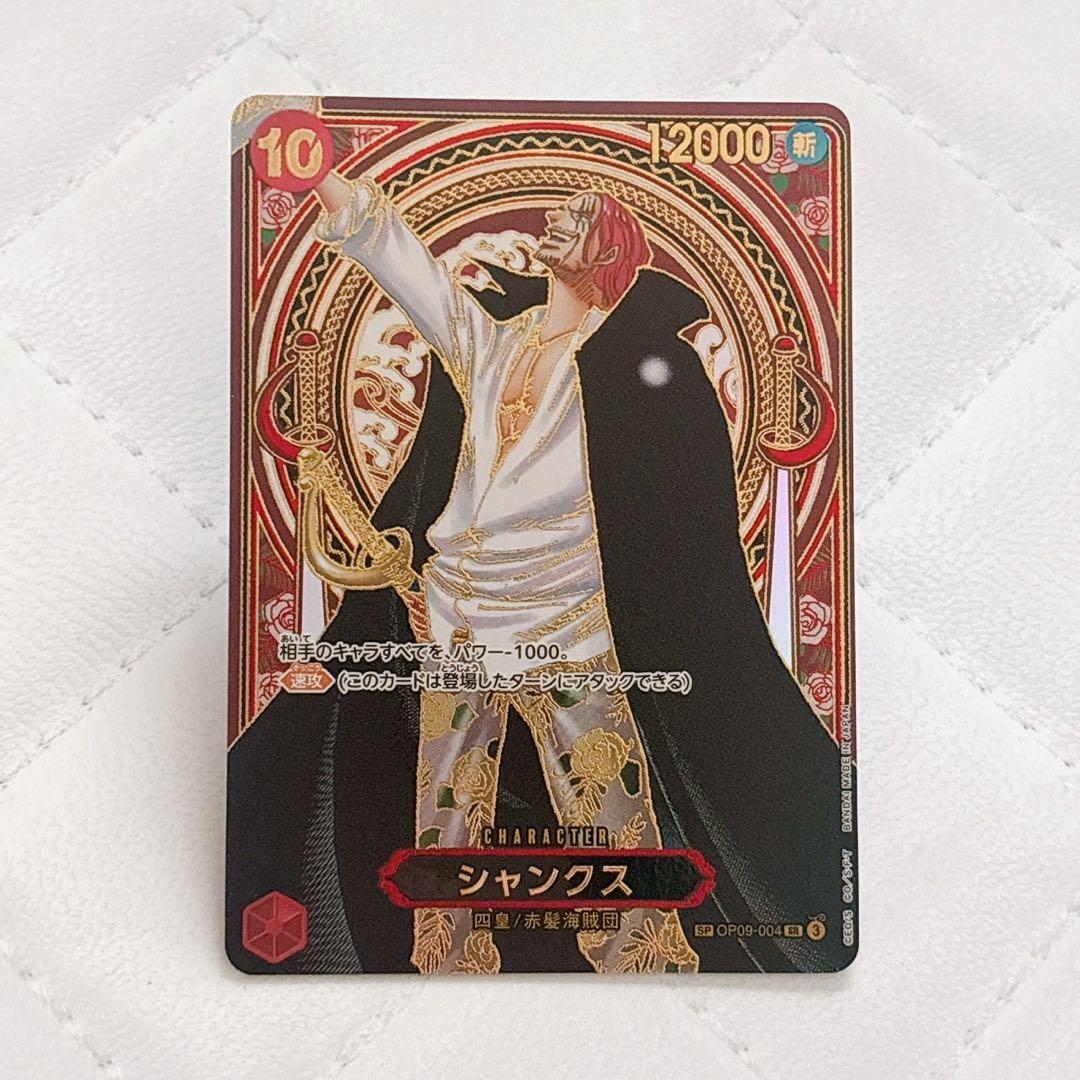 シャンクス　金背景　3周年　スペシャルカード