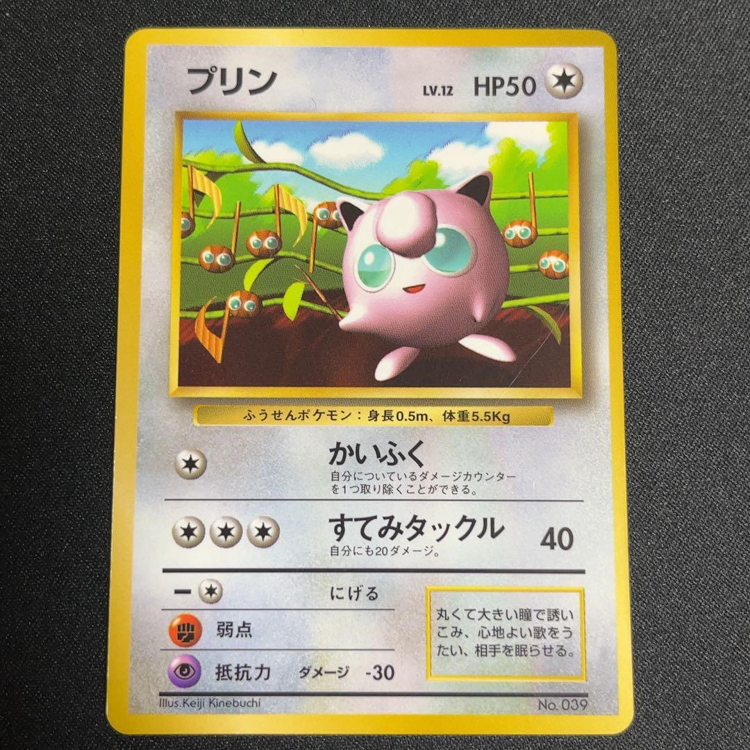 jigglypuff glossy プリン 旧裏 コロコロ 光沢あり 1