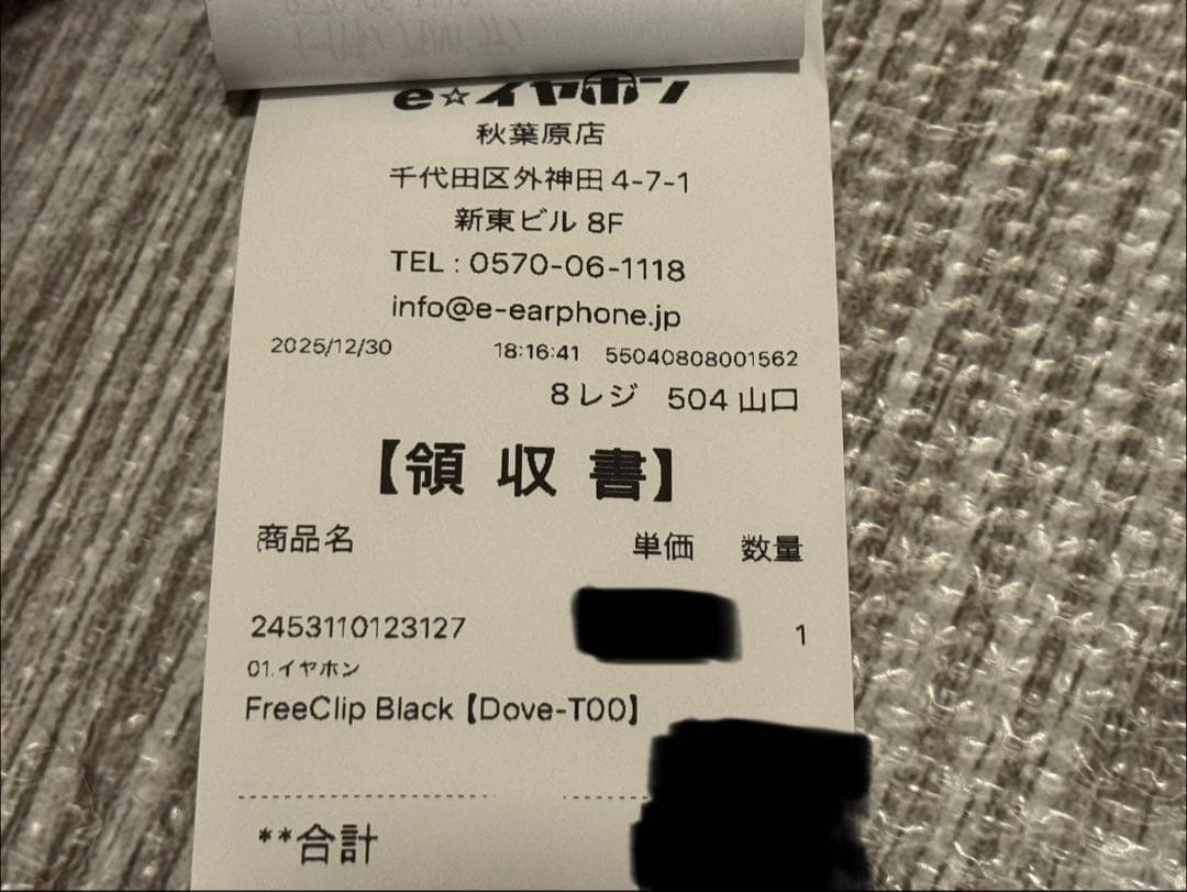 HUAWEI FreeClip ブラック