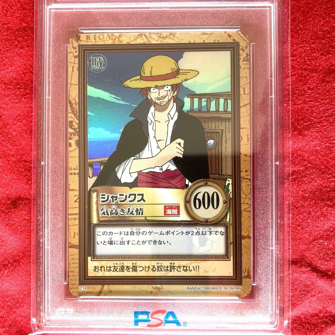 【PSA鑑定済9】1999 ワンピースハイパーバトル1st ステージ　シャンクス